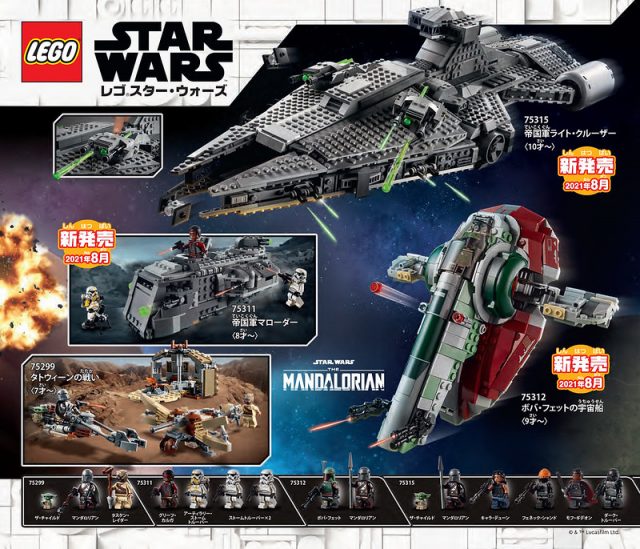 LEGO-Star-Wars-2HY-2021