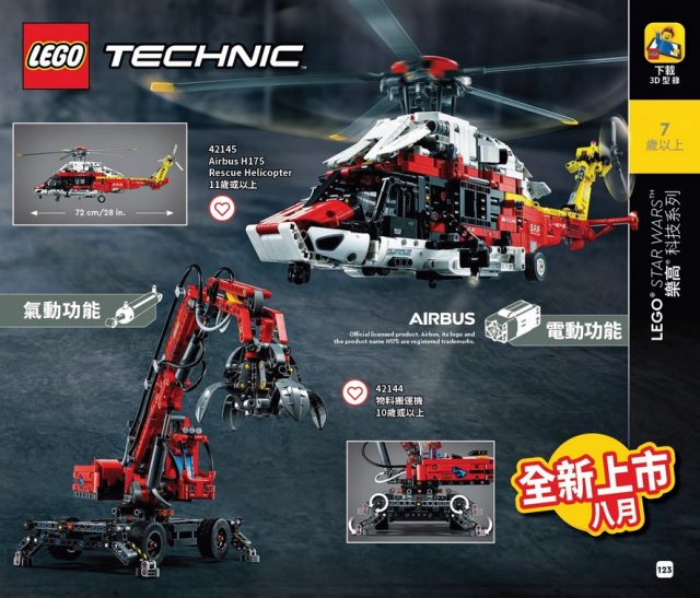 LEGO-Technic-Summer-2022-Catalog