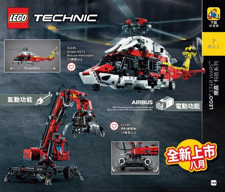 Rivelati i set LEGO Technic Material Handler (42144) e Airbus H175 Rescue Helicopter (42145)