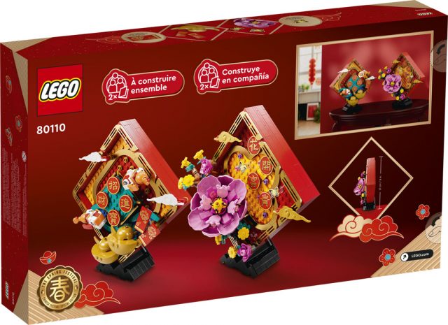 LEGO-Lunar-New-Year-Display-80110